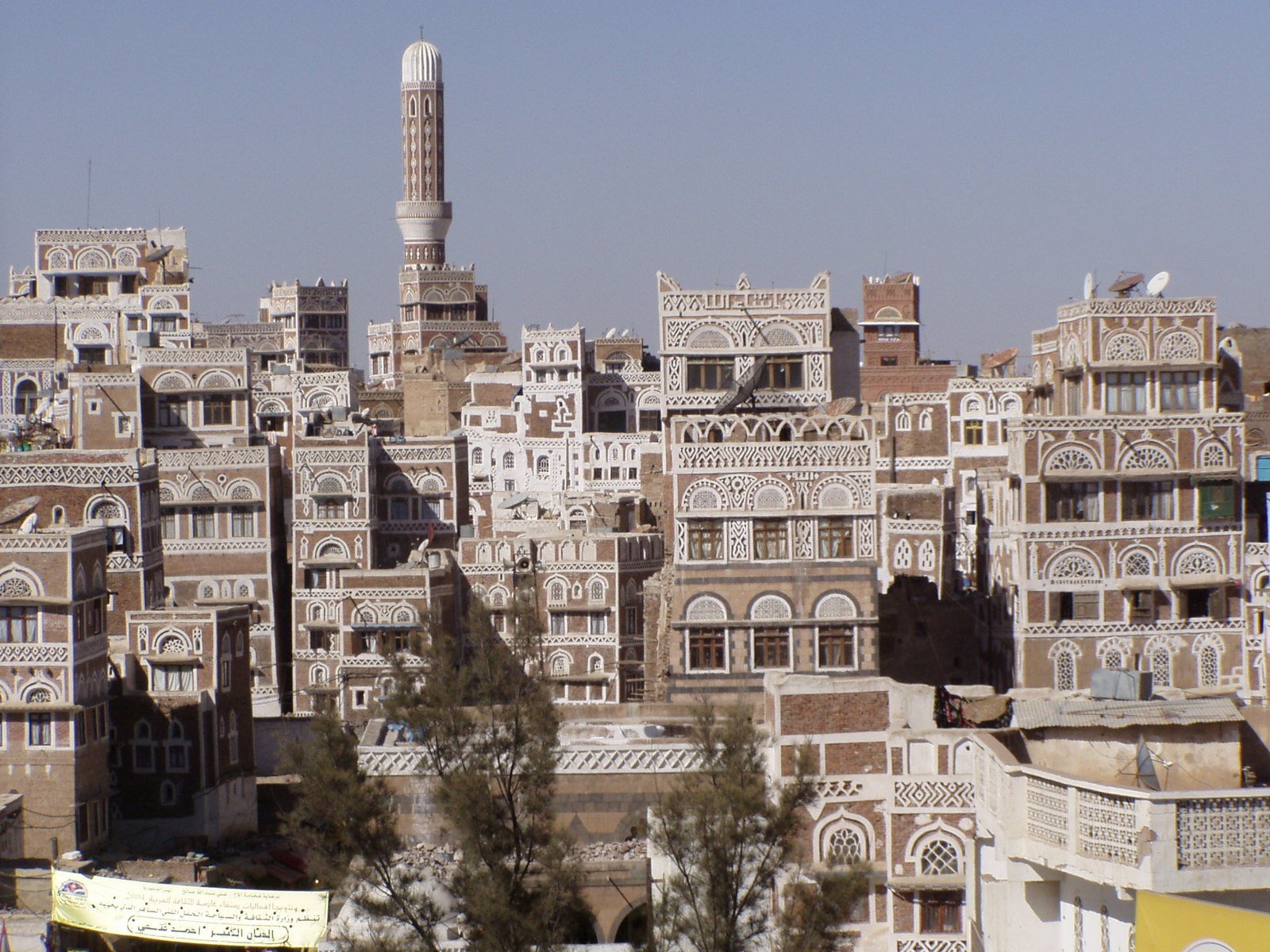 صنعاء