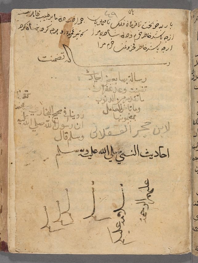 ابن حجر العسقلاني