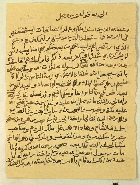 ابن كثير